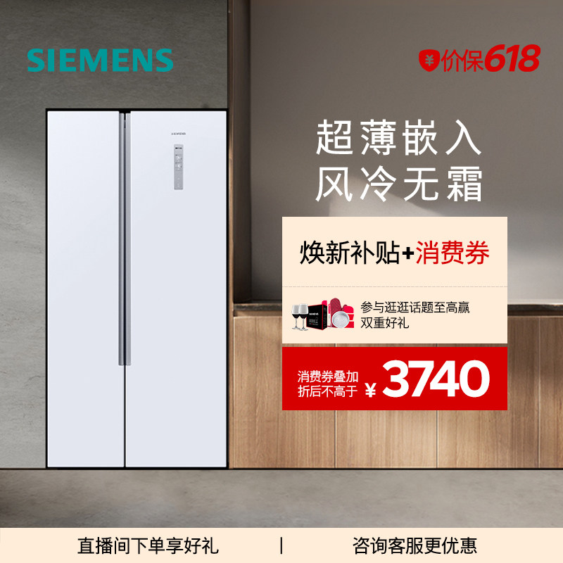 【官方旗舰店】西门子501L双开门家用冰箱白色超薄大容量变频NA