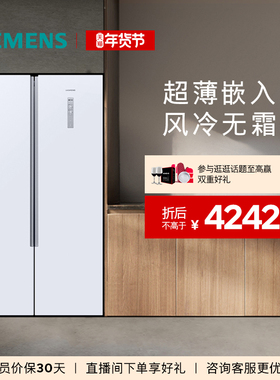 【官方旗舰店】西门子501L双开门家用冰箱白色超薄大容量变频NA20