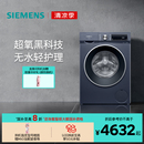 蓝宝石超氧 西门子10kg滚筒洗衣机家用大容量变频智能除渍2E10