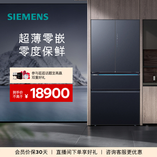 多门冰箱657C 西门子超薄零嵌529L一级家用法式 零度保鲜