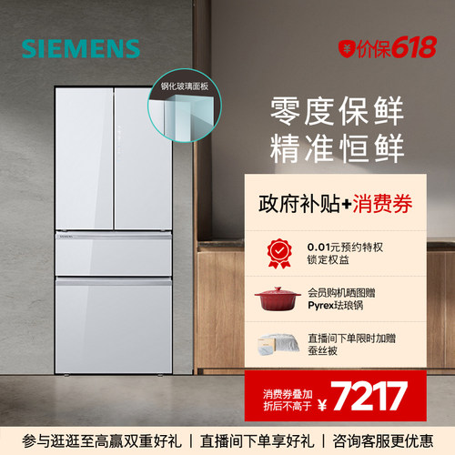 西门子462L白色法式玻璃门冰箱