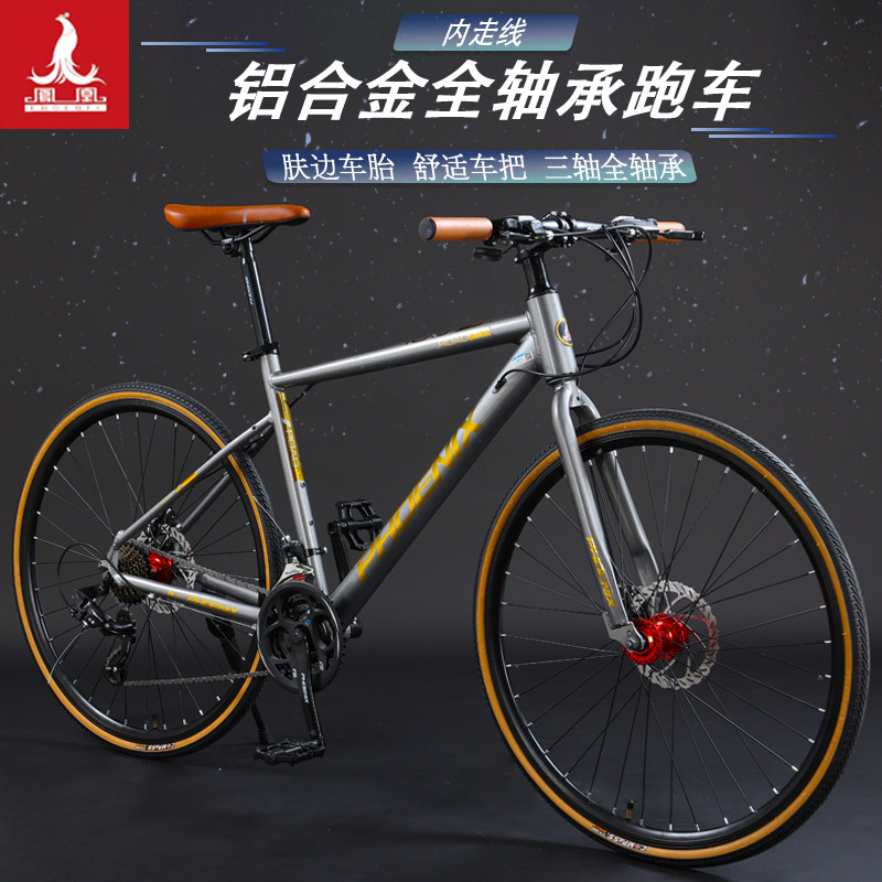 凤凰公路自行车直平把铝合金成人26寸男女款单车变速跑车超轻赛车