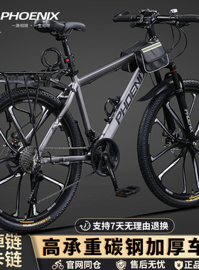 凤凰山地自行车成人男款女式中学生变速单车26寸越野公路赛车减震