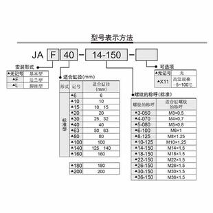 125JC30 JAF 40M3 125 SC气浮动接头JC 150 缸JA20