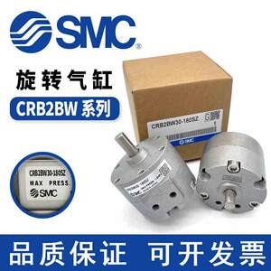 SMC叶片式旋转气缸CR9B2BW/CRB1BW/CD0RB1BW50/863/-0/180/270度