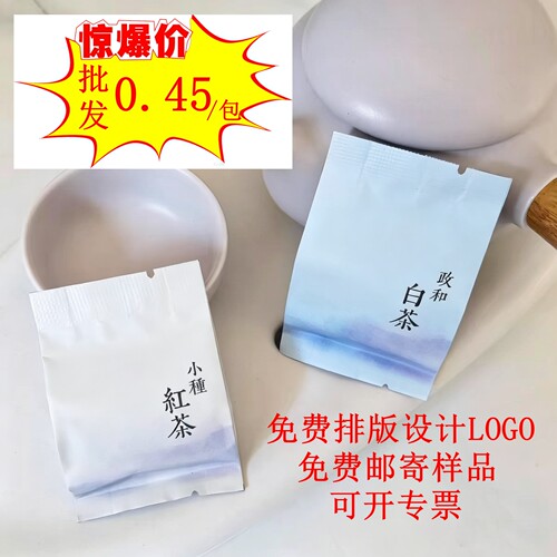 酒店民宿客房茶包独立包装
