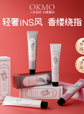 OKMO晴时雪松香氛护手霜女秋冬季补水长效保湿滋润防干裂留香高级
