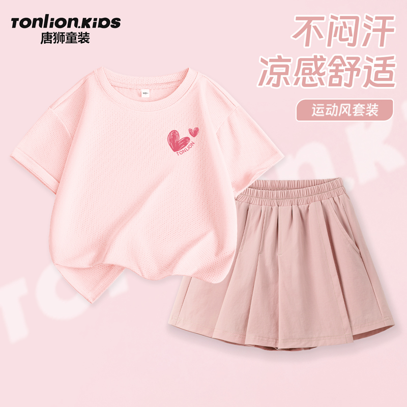 唐狮童装运动套装女童2025新款儿童冰丝速干t恤女孩防晒百褶裙裤B