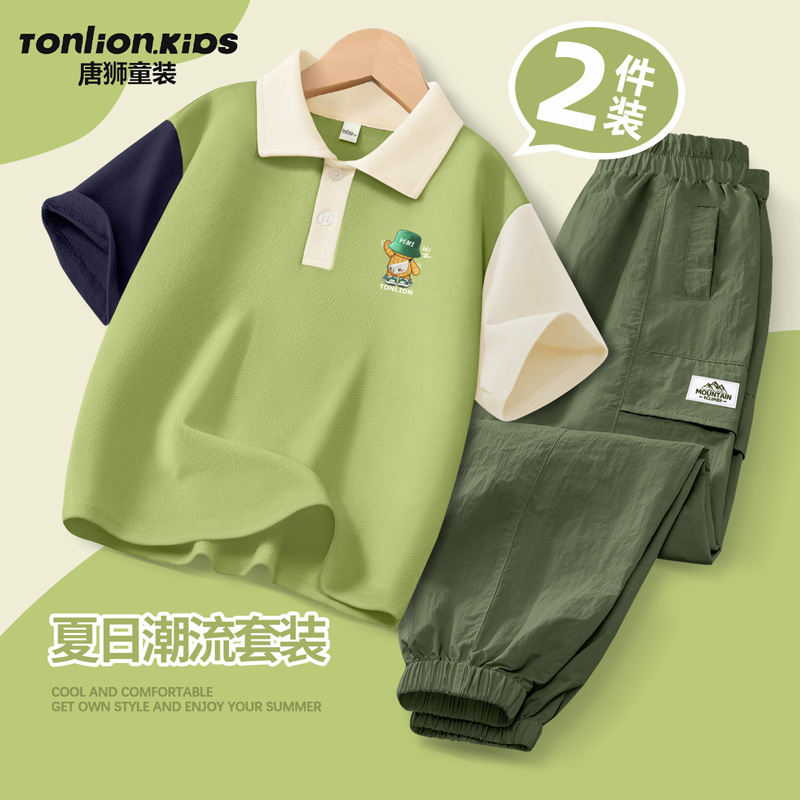 唐狮童装男童夏套装2025新款夏季儿童短袖t恤POLO衫男孩薄款夏装