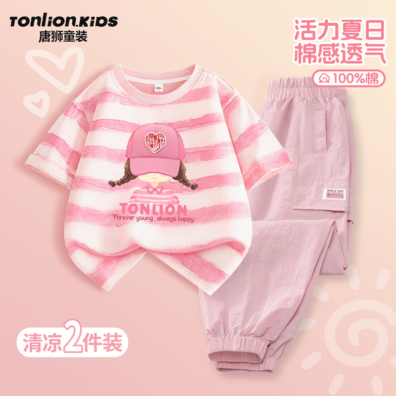 唐狮童装女童套装2025新款夏季儿童纯棉短袖t恤小女孩运动工装裤
