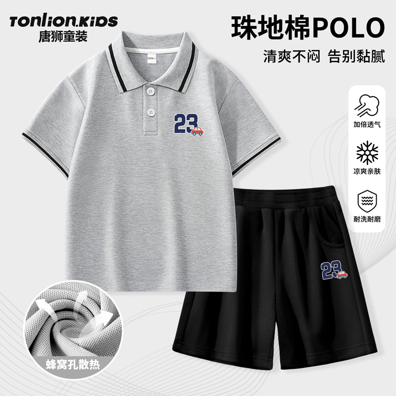 唐狮童装男童套装2025新款帅气时髦男孩POLO衫夏季男大童短裤夏装