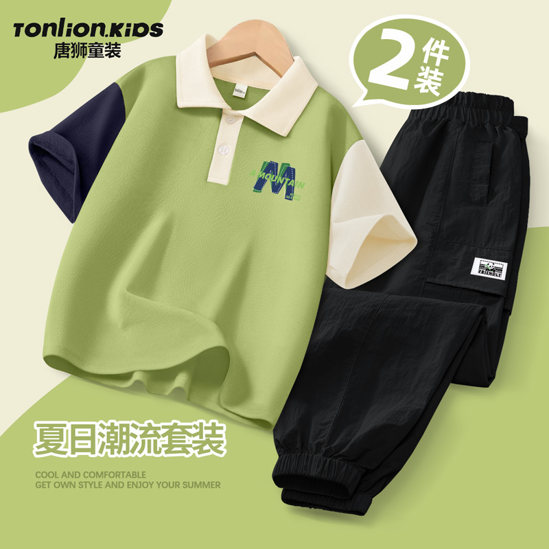 唐狮童装男童短袖t恤2025新款夏季儿童polo衫夏装男孩半袖套装