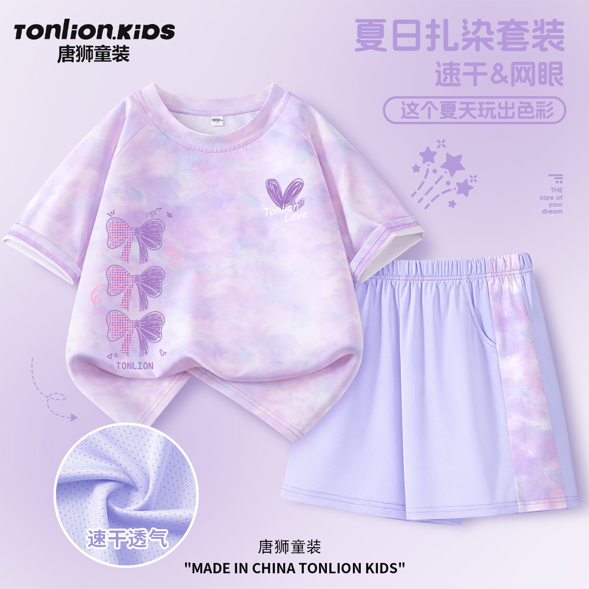 唐狮童装女童套装夏2025新款夏季儿童夏日速干短袖t恤女冰丝短裤