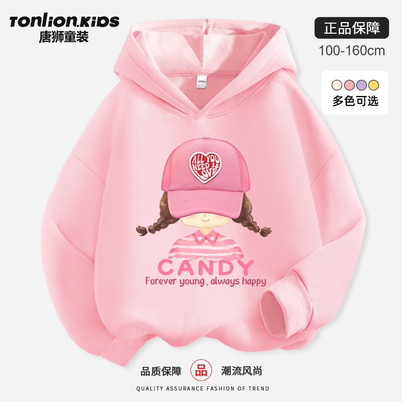 唐狮童装女童卫衣春秋款儿童连帽薄款上衣2025新款中大童粉色衣服