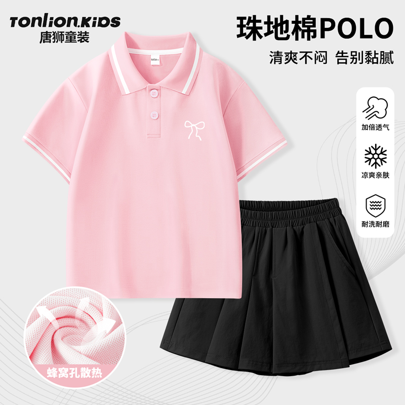 唐狮童装女童夏套装2025新款夏季儿童洋气短袖t恤女孩学院POLO衫