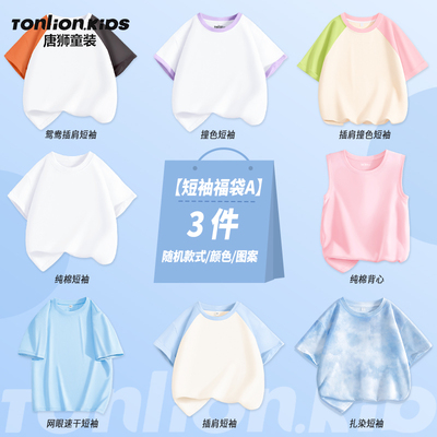 唐狮童装儿童纯棉短袖2025新款男童t恤女童夏装上衣超好看衣服B