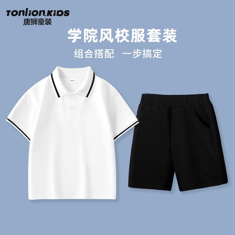 唐狮童装儿童夏季套装2025新款男童白色polo衫短袖女童短裤校服B