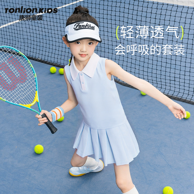 唐狮童装女童夏装2025新款儿童户外运动套装女孩透气背心外穿裤裙