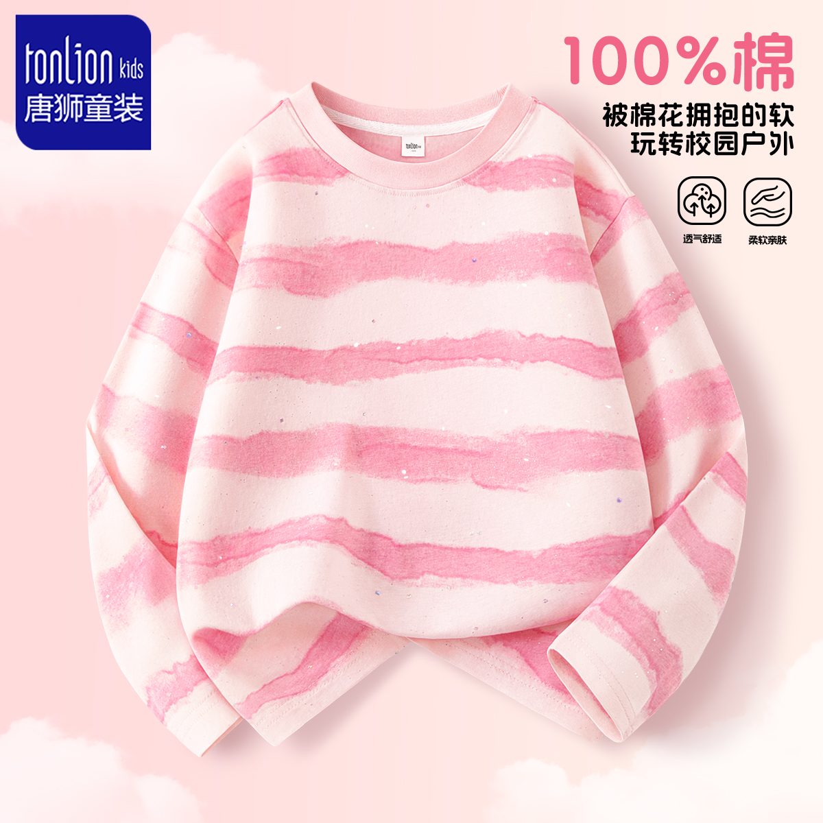 唐狮童装女童长袖t恤秋装2025新款女大童薄款纯棉上衣儿童打底衫