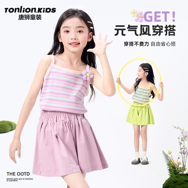 唐狮童装吊带背心女童2025新款夏薄款儿童外穿小吊带大童无袖上衣
