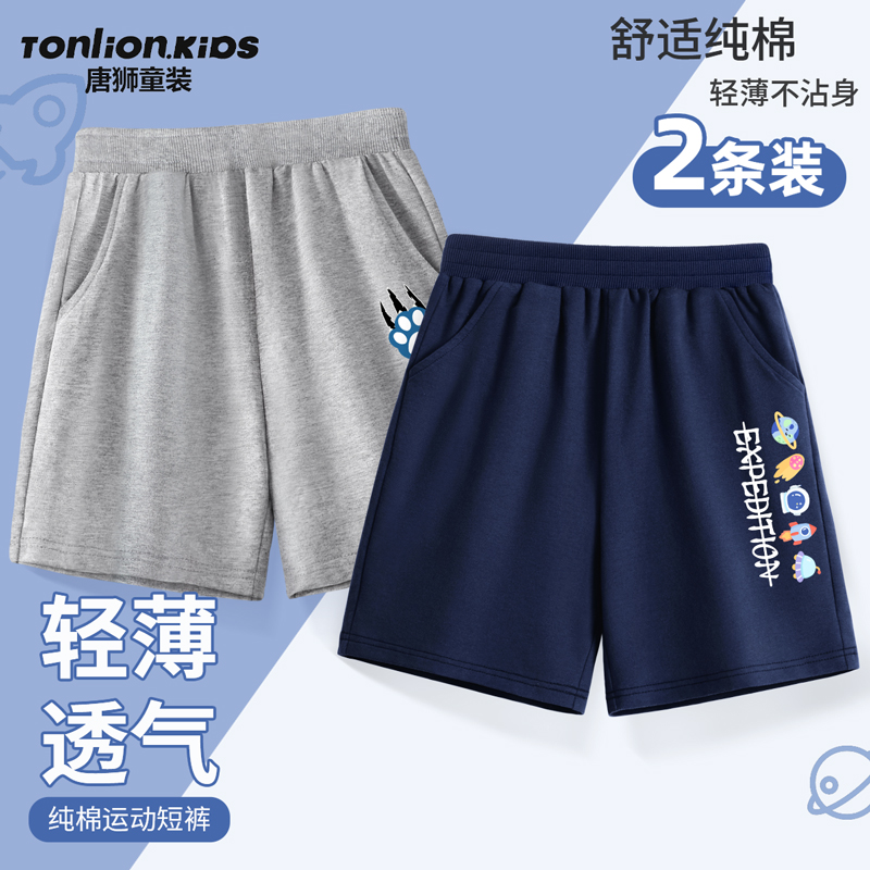 唐狮童装短裤男童2025新款夏季薄款儿童纯棉外穿裤子男孩运动夏装