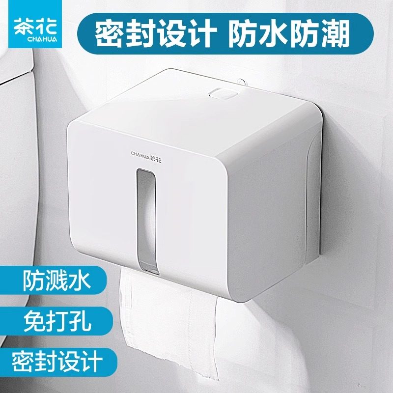 茶花纸巾盒卫生间厕所免打孔卷纸置物架厨房浴室收纳盒壁挂创意