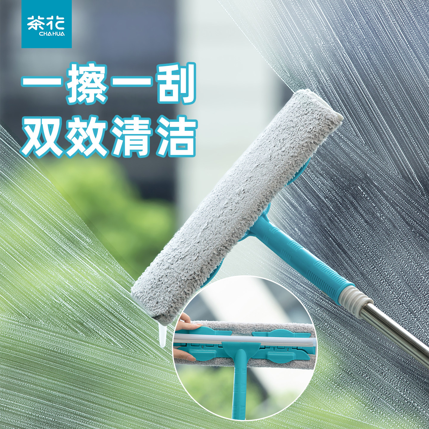 茶花擦玻璃神器擦刮一体擦窗器玻璃刮水器保洁开荒加长杆擦窗工具