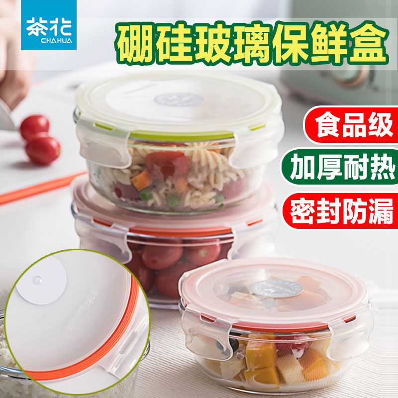 微波炉玻璃饭盒茶花圆形图片