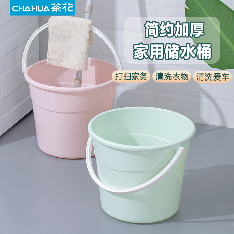 茶花水桶加厚塑料圆桶大号储水桶洗车桶家用宿舍水桶手提式洗拖把