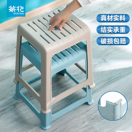 茶花凳子家用加厚塑料凳子收纳折叠家用高凳防摔防滑餐桌凳非实木