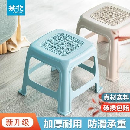茶花塑料小凳子家用矮凳可叠放客厅沙发凳板凳加厚浴室防滑小椅子