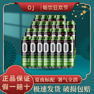 OJ 20度比利时进口啤酒烈性啤酒整箱 500ml*24罐 自饮佳品