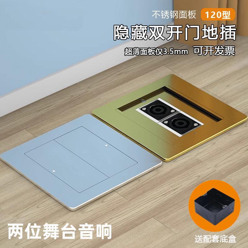 四芯航空欧姆头舞台音响地板插座