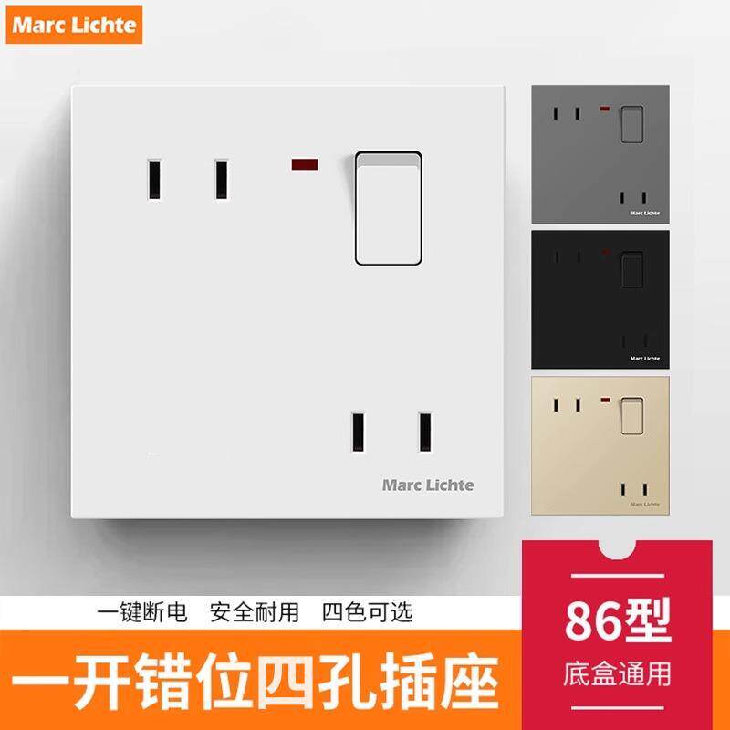 86型一开错位四孔二二插10A暗装可控灯家用墙壁开关二孔插座面板