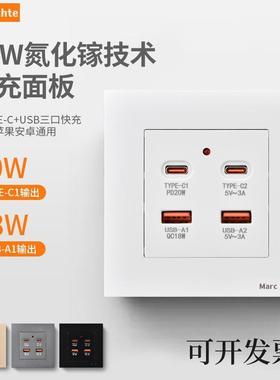 家用220V四位USB+TYPE-C手机快充20瓦3A充电86型插座面板安卓苹果