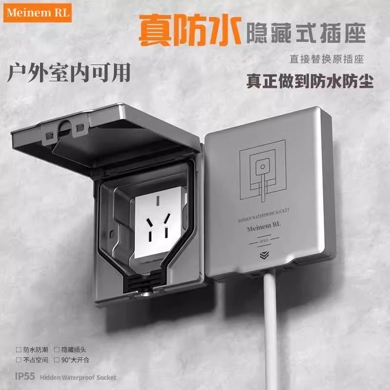 86型IP55级户外室外防雨防水插座