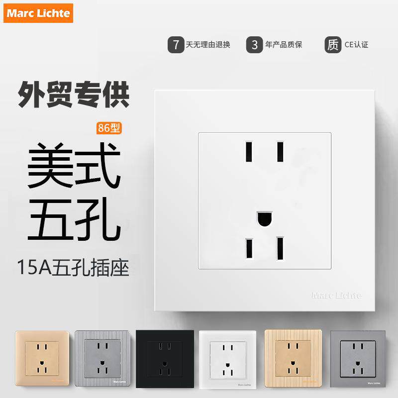 86型台湾美国美式美标美规二三插
