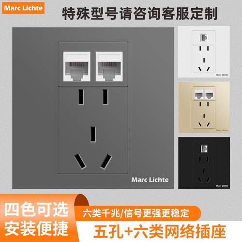 6型超六6类网口电源五孔插座面板