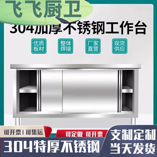 台打荷推拉门商用切不锈钢拉门工作台 家用储物菜橱柜厨房304加厚