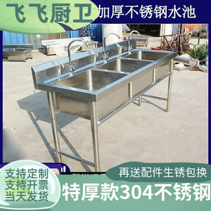 304不锈钢水槽食堂水池三槽三眼三连池三斗商用洗菜盆3池三池一体