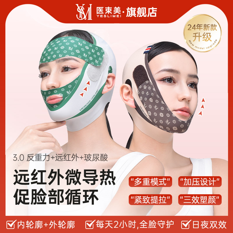 医束美面雕面罩瘦脸绷带提拉紧致