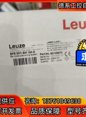劳易测Leuze BPS 307i Sm 100D，议价