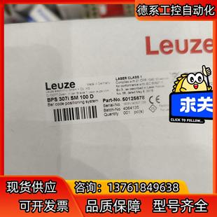 100D 劳易测Leuze BPS 议价 307i