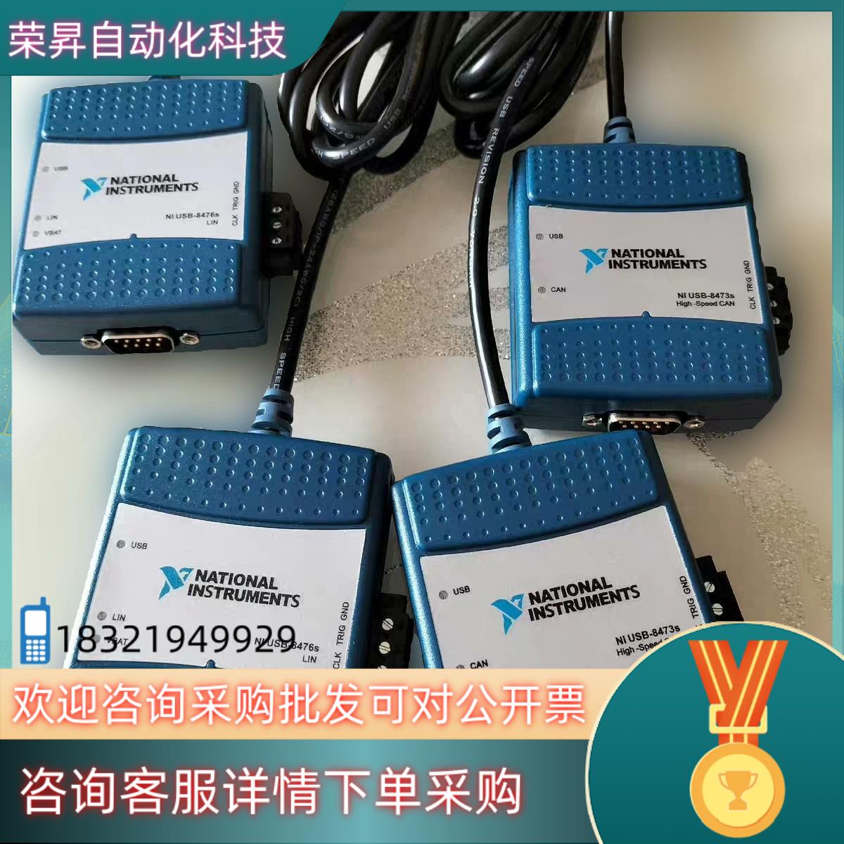 现货全新NI USB-8473 USB-8473S高速采集卡 高