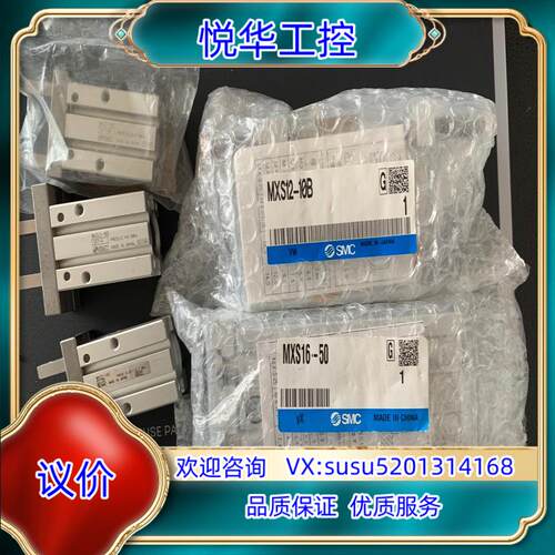 原装全新原装正品SMC气 MXS12-10B议
