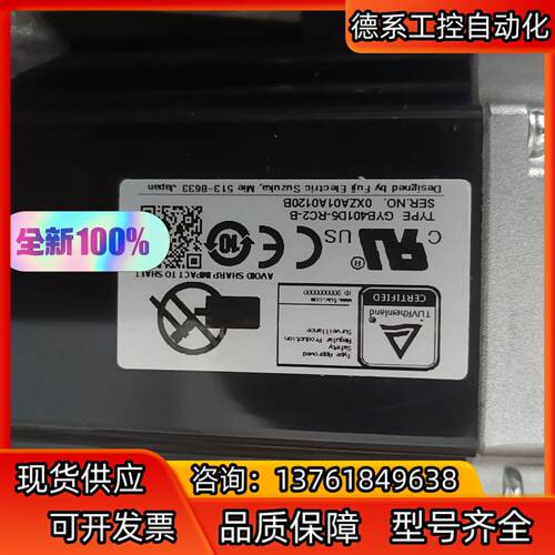 全新富士伺服400W电机GYB401D5-RC2 -B剩余1