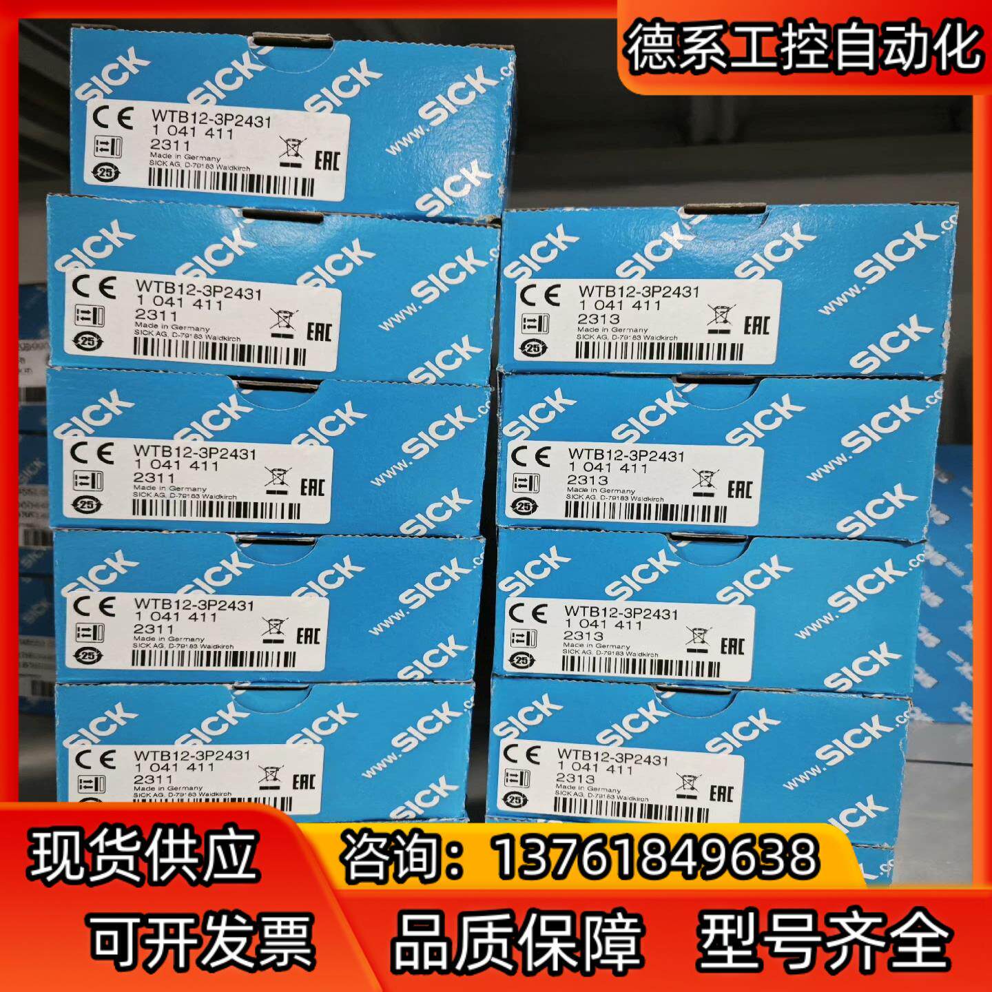 WTB12-3P2431实价多全新原装德国sick光电开