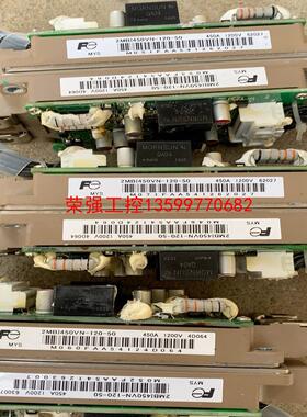 【荣强工控】变频器 富士2MBI450VN-120-50 拆机6只，要的