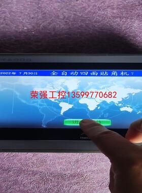 【荣强工控】汇川I触摸屏，IT6070T，拆机包好，成色如