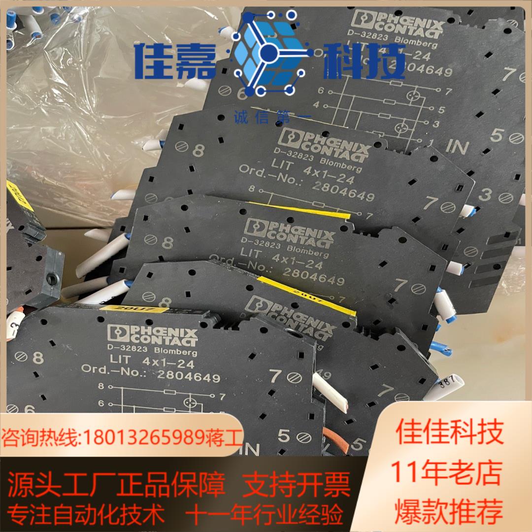 菲尼克斯电涌保护器LIT 4X1-24 订货号2804649